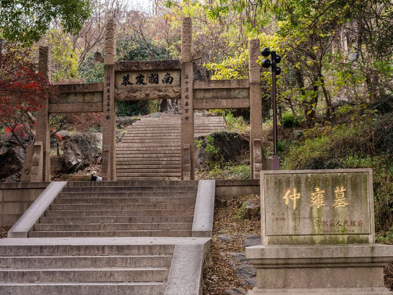 Tomb of Zhongyong