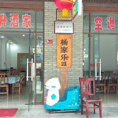 旭日升酒家 User Photo