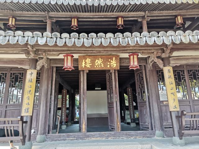 Jiangxin Park