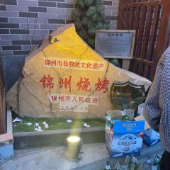 XIAO BO SHAO KAO User Photo