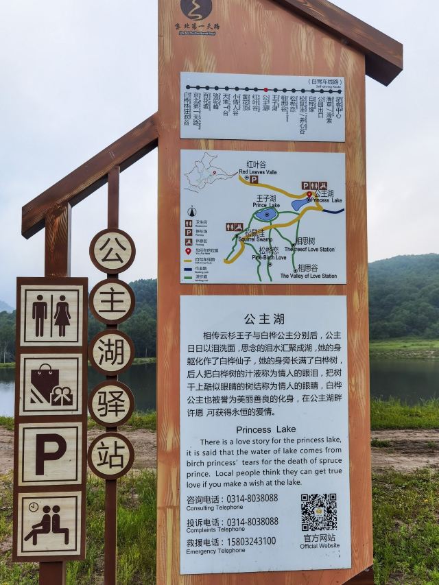 千松壩森林公園