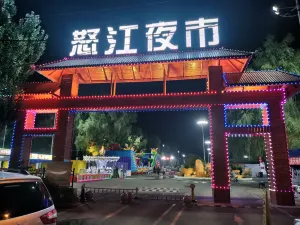 Nujiang Night Market