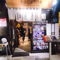 Taishoken Maruichi Akabane User Photo