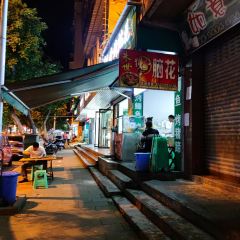 朱世烤腦花張用戶圖片