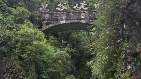 鬼谷峡洞，地处张家界市城区南侧，背靠天门山，脚临澧水河，鬼谷