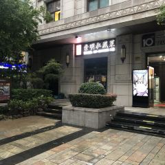 唔哩赞崇明私藏菜(凤阳路店) User Photo