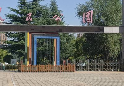 Linzhou People's Park