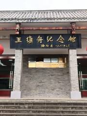 Xuanhan Wang Weizhou Memorial Hall