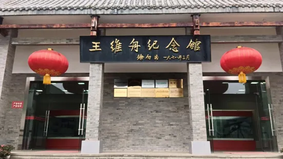 Xuanhan Wang Weizhou Memorial Hall