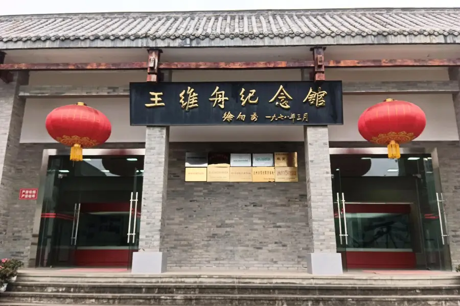 Xuanhan Wang Weizhou Memorial Hall