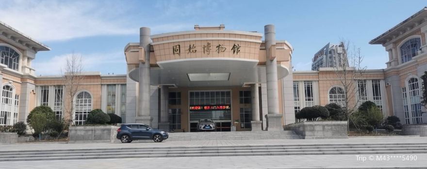 Gushi Museum