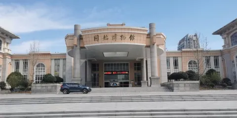 固始博物館