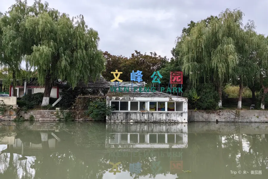 Wenfeng Park