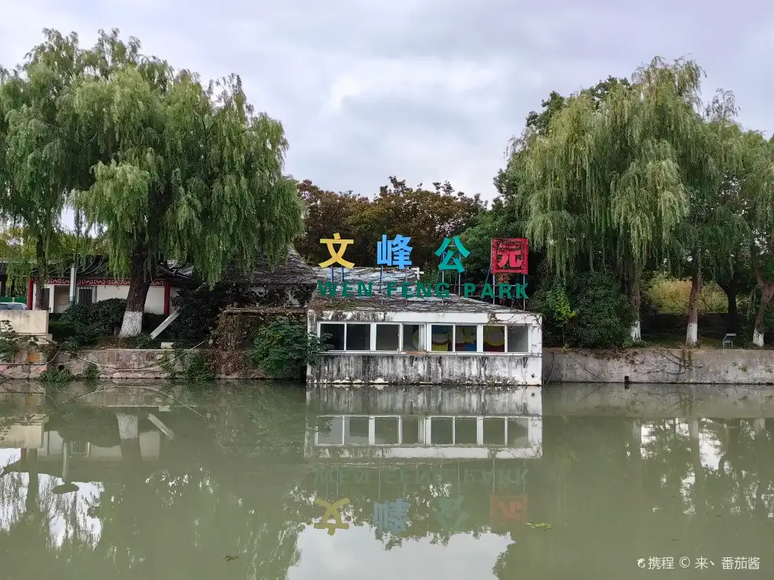 Hotel in zona Wenfeng Park