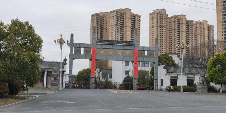 Huangmei Liquor Cultural Expo Park