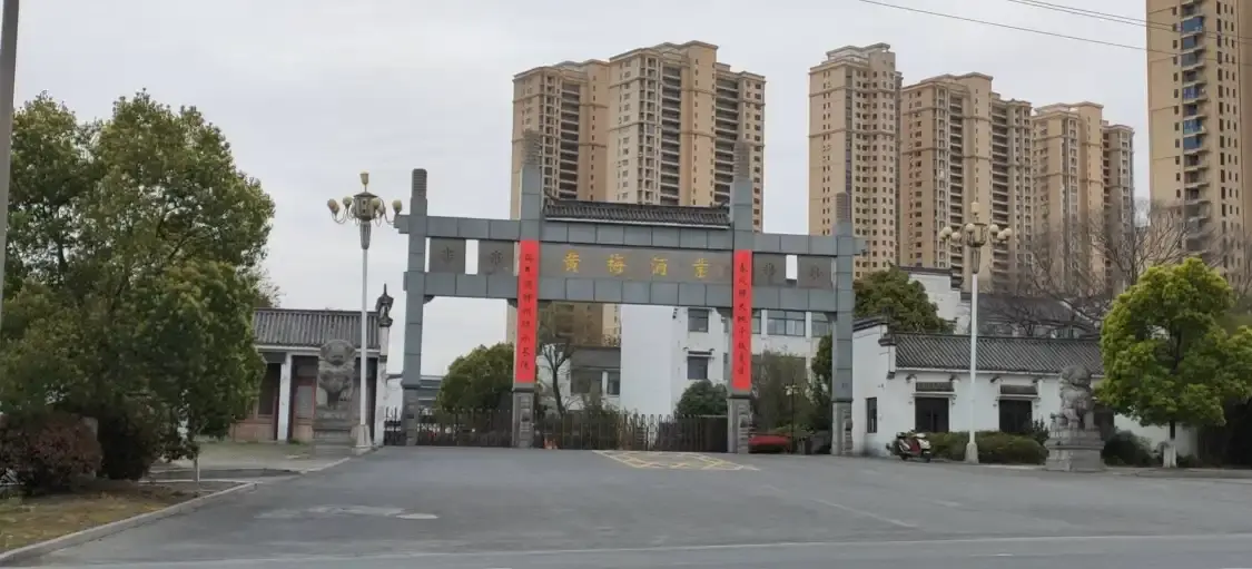 Hotel in zona Huangmei Liquor Cultural Expo Park