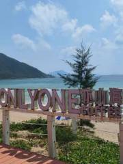 ONLYONE亦山海露營地