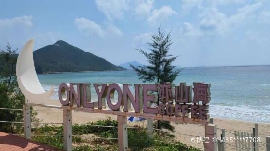 ONLYONE亦山海露營地