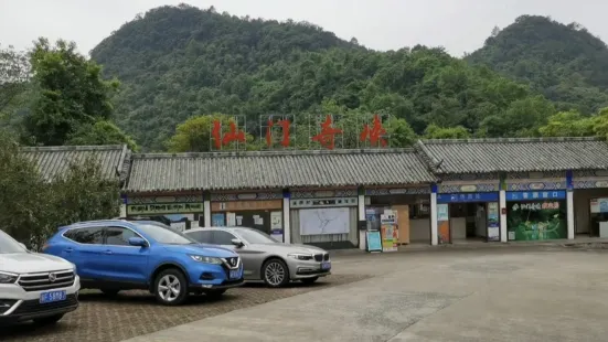 仙門奇峽帳篷露營基地