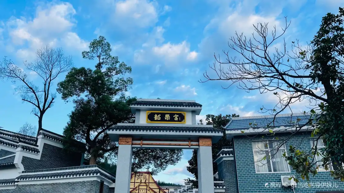 Hotels near Shaoyue Palace