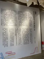 活字文化博物館