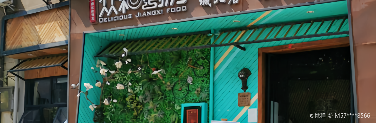 Zhonghe Kitchen (chengbei)