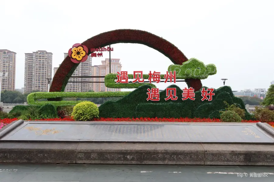 Qinshui Park (West to Guangdong Meixian Salt Monopoly Bureau)