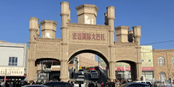 宏達國際大巴紮