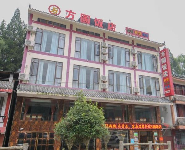 Fangyuan Restaurant