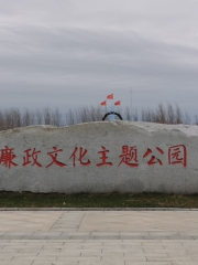 Lianzheng Culture Theme Park