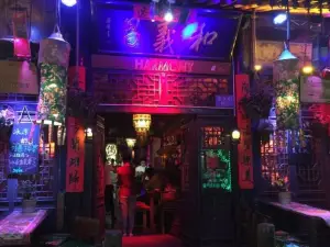 偶遇酒吧(南大街店)