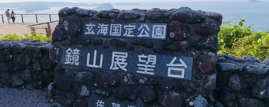 Mt. Kagamiyama Observation Deck