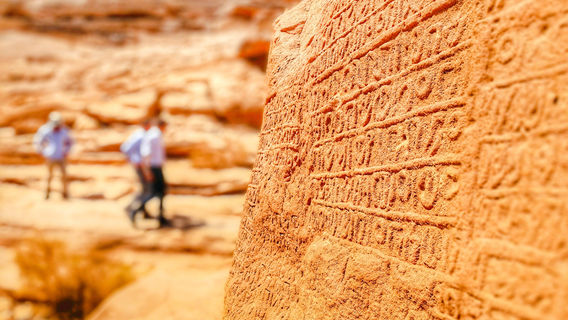 Al Ula