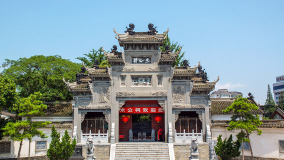 Mi Fu Memorial Temple