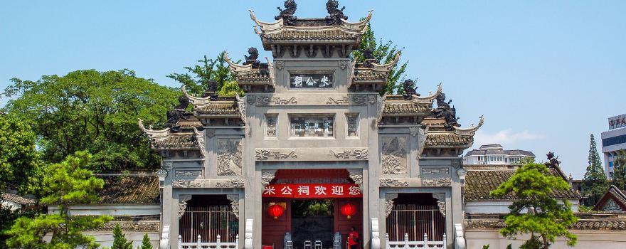 Mi Fu Memorial Temple