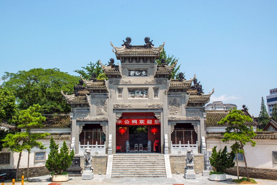 襄陽米公祠