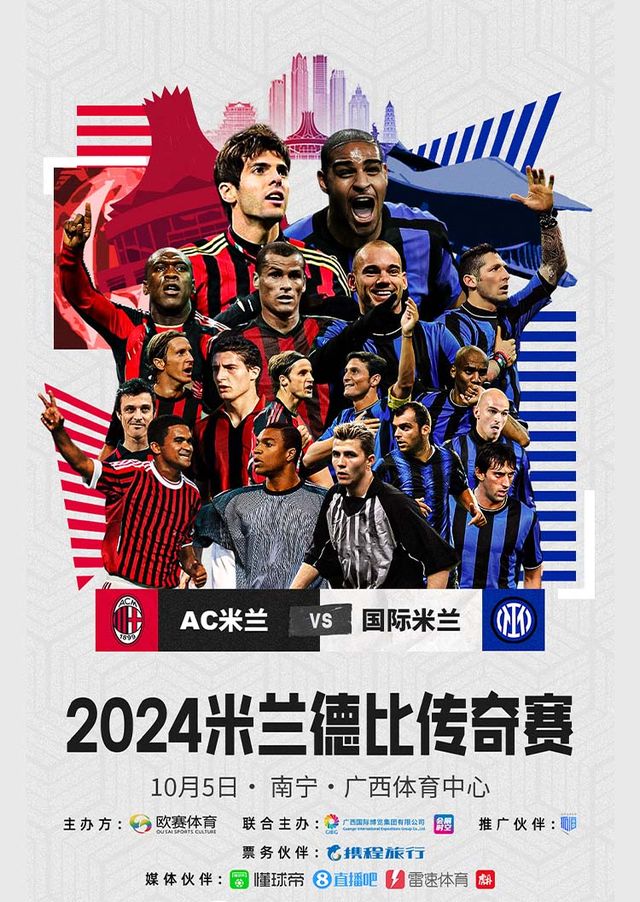 【 nan ning 】 2024 mi lan de bi chuan qi zhong guo sai | Guangxi Sports Center