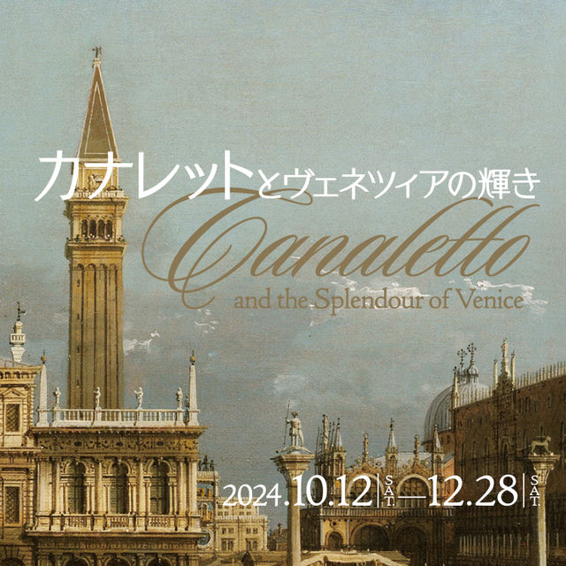 Canaletto and the Splendour of Venice | SOMPO Museum of Art
