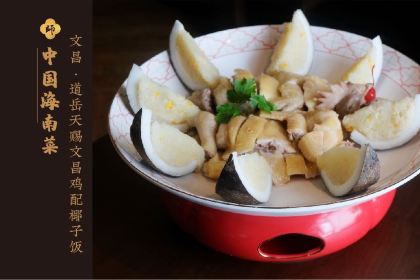 MEMORY OF QIONGZHOU·SHICHU