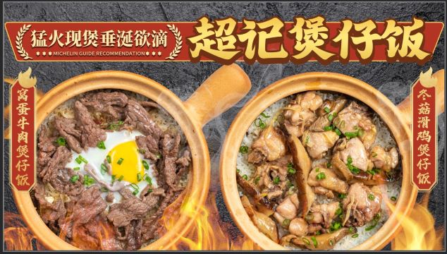 腊味排骨双拼