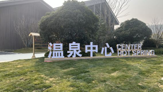 hong feng gu wen quan xiao zhen