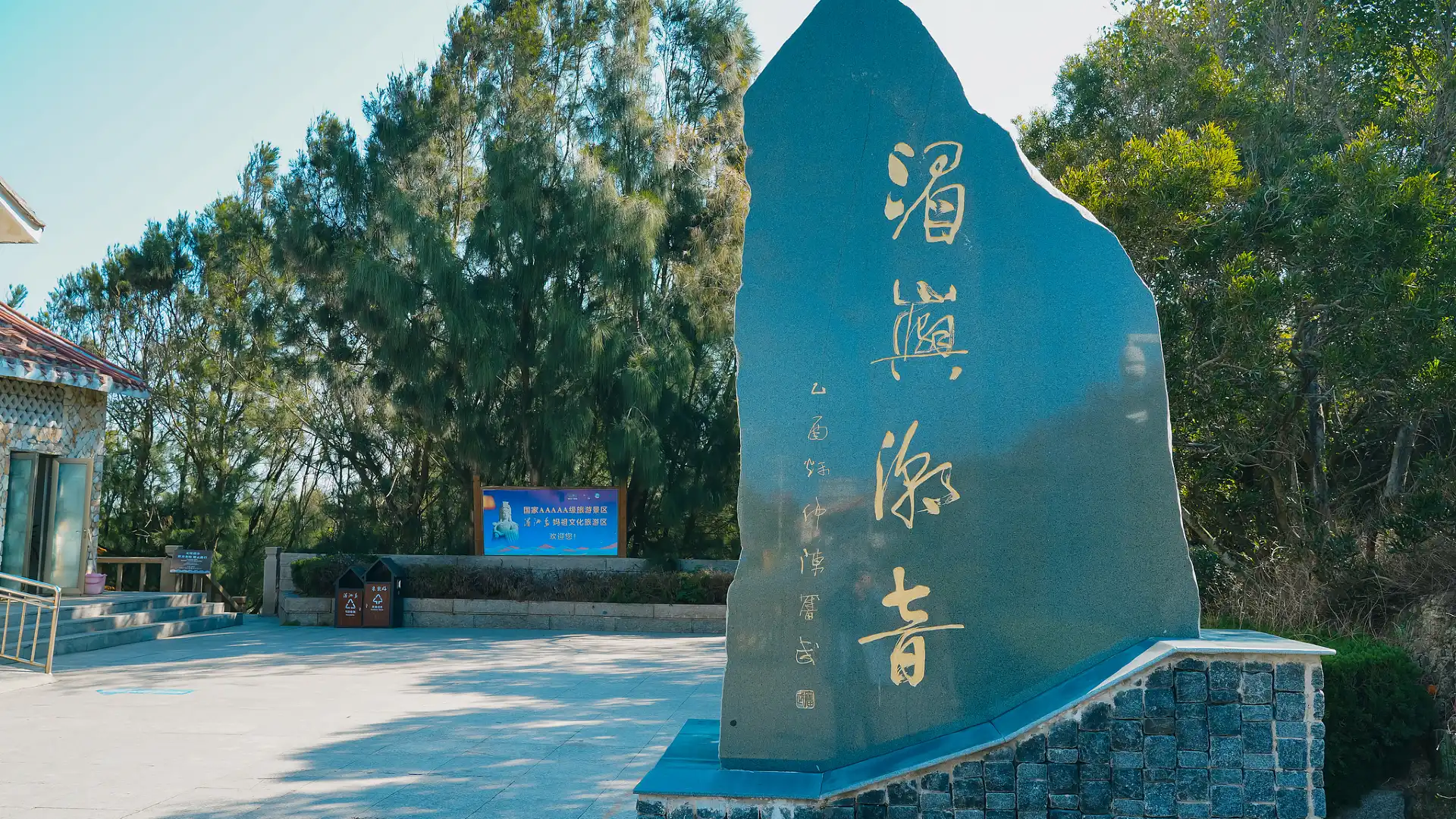 Hotels near Meizhou Tide