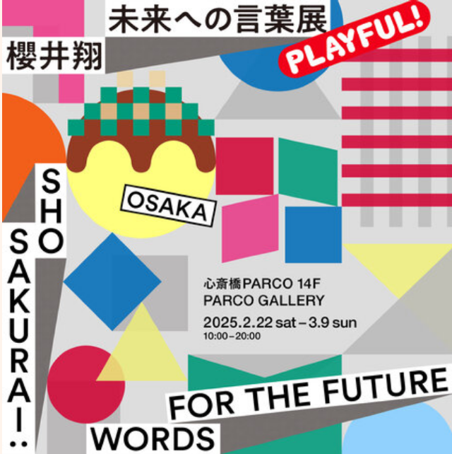 Sakurai Sho Future Words Exhibition PLAYFUL | Osaka