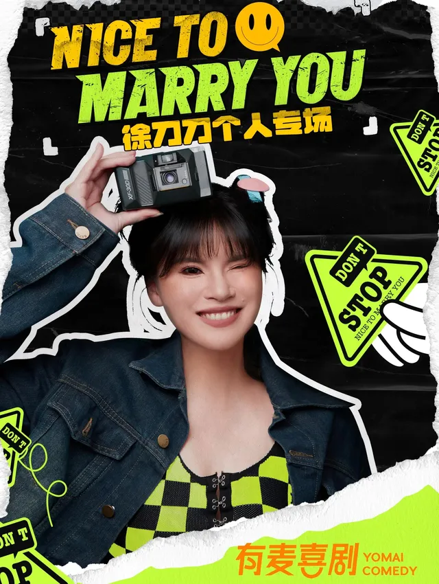 保定 · 徐刀刀脫口秀專場《Nice to marry you》 | 保定