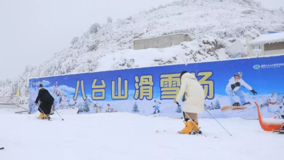 ba tai shan hua xue chang