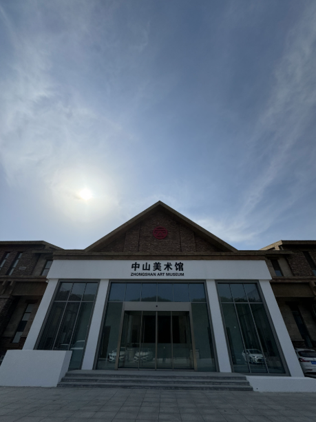 大連老照片展 | 中山美術館