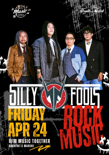 Lam Luk Ka | BFM Music : SillyFools | Lam Luk Ka
