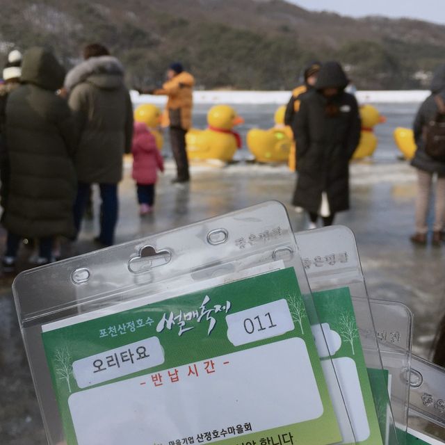 산속의 커다란 우물 같은 ‘산정호수’