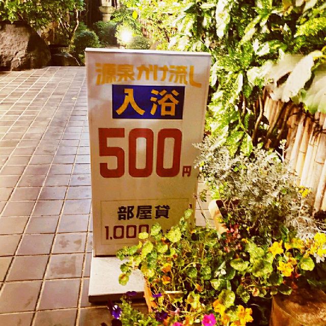 【伊豆長岡】あづまや