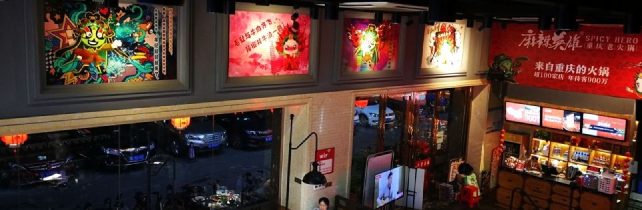 麻辣英雄重慶老火鍋(水口店)